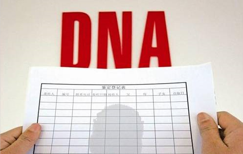 鹰潭第二人民医院能做亲子鉴定吗,鹰潭人民医院办理DNA鉴定具体的流程